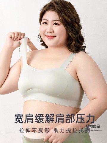 胖mm內衣女性夏季薄款運動胸罩收副乳防下垂背心一體式大碼無痕文胸中大尺碼內衣【聚物優品】