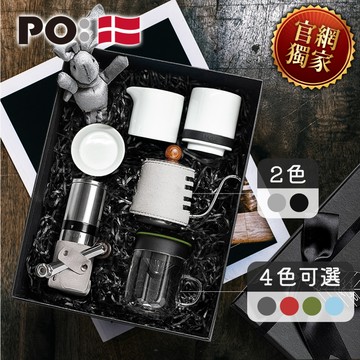 (部分商品預購中)【官網獨家】PO: 丹麥手沖咖啡四件禮盒組(手沖壺-共2色/玻璃杯240ml-共4色/咖啡磨2.0/糖奶罐)
