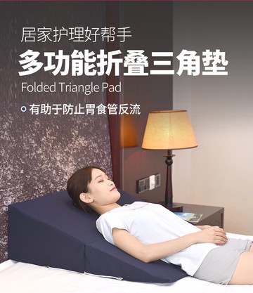 防胃食管反流斜坡墊子返流性食管斜面床墊神器傾斜坡度三角墊枕頭 森馬先生旗艦店