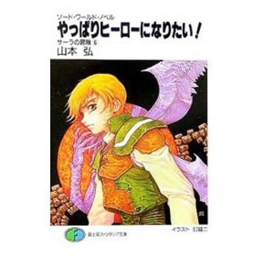 卵王子＞カイルロッドの苦難(9)−思い出はいつまでも−／冴木忍