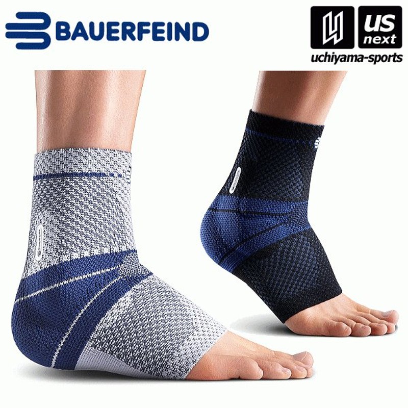 Bauerfeind 足首サポーター 左右セット バウアーファインド