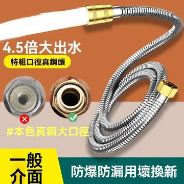🤘蝦米優選🤘大流量花灑軟管 淋浴噴淋管 不鏽鋼花酒曬 通用 淋雨 洗澡水管 噴頭配件 PHMG
