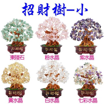 【168開運坊】招財樹系列【五行水晶招財樹】擇日/淨化/開光