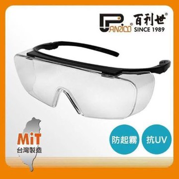 百利世 Panrico 透明護目鏡 JT-G-P0001