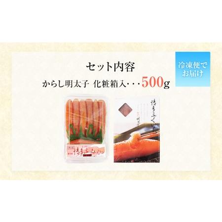 ふるさと納税 博多ふくいち　からし明太子 500g　BB03 福岡県大木町