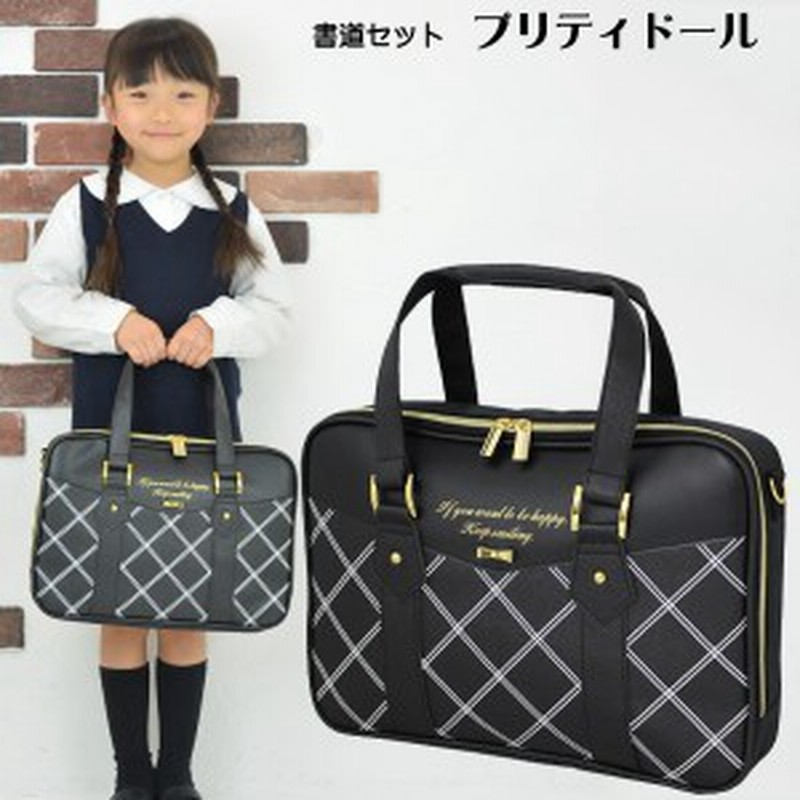 書道セット プリティドール 女の子 小学生 習字セット 通販 Lineポイント最大1 0 Get Lineショッピング