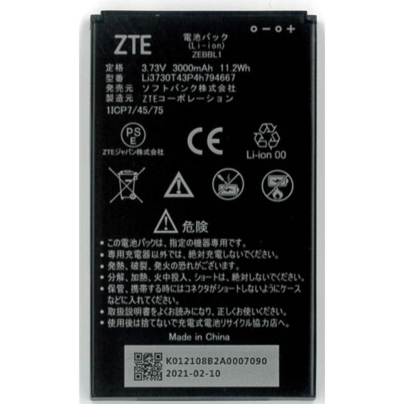 ポケットWi-Fi ワイモバイル803ZT シルバー Pocket WiFi® 803ZT｜モバイルデータ通信端末｜製品｜Y!mobile