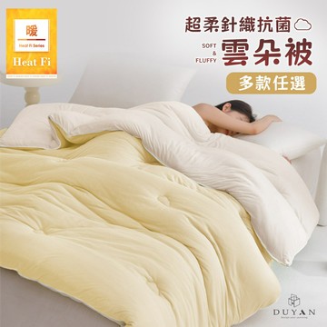 Heat Fi 超柔針織抗菌雲朵冬被 (單人/雙人) / 多款任選 #冬被#韓國被#厚被#被子#針織被