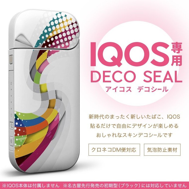 21春の新作 Iqos3 Iqos Iluma イルマ 本体保護 シール ステッカー Starlabspettacoli It