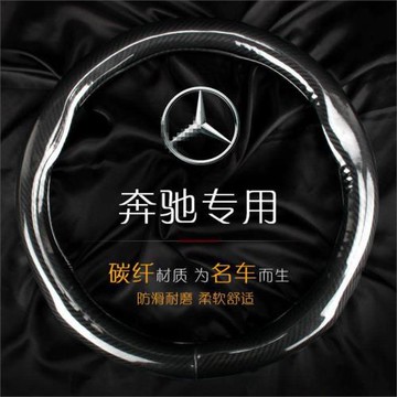 奔馳C260L方向盤套新E級A級GLC/GLB/GL碳纖EGLS汽車GLA/E300L把套