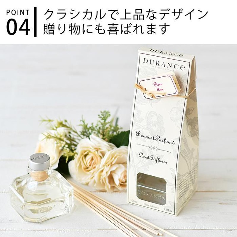 デュランス フレグランスブーケ 100ml ディフューザー リード