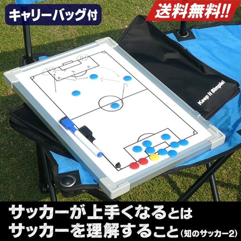 人気の贈り物が大集合 コーチボード フットサル サッカー マグネット磁石 作戦ボード フットサル