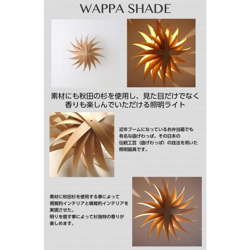 谷俊幸 ペンダントライト 照明 おしゃれ リビング 寝室 WAPPA SHADE