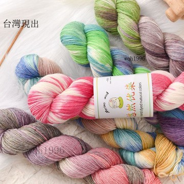 毛線團 毛線球 手工編織diy✨手染線羊毛線花式漸變毛衣編織彩虹披肩圍巾段染手工帽子diy✨33