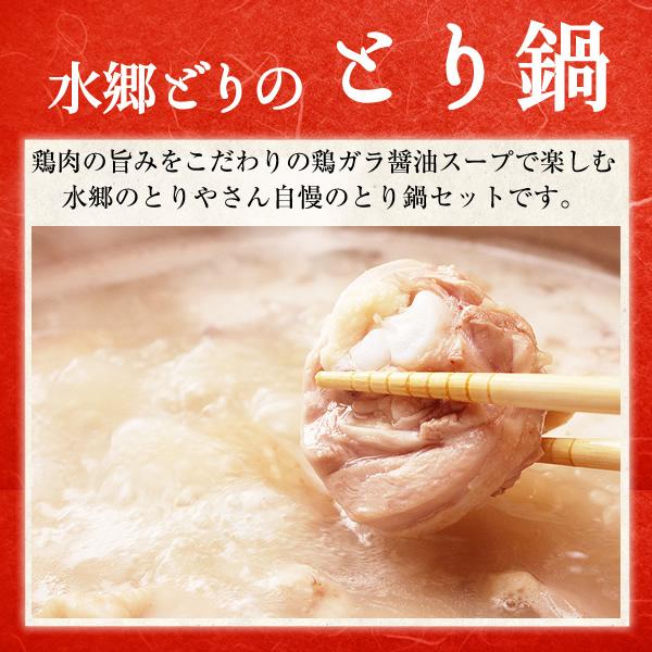 水郷どり鍋用お肉とスープ 鍋 セット ギフト 国産 冷蔵（冷凍）