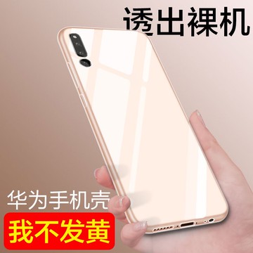 華為magic2手機殼華為硅膠保護套高透防摔全包超薄軟套透明簡約