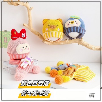 現貨  毛帽  兒童毛帽  兒童圍巾  可愛毛帽  可愛圍巾  造型毛帽  針織立體動物毛帽圍巾  毛帽 圍巾