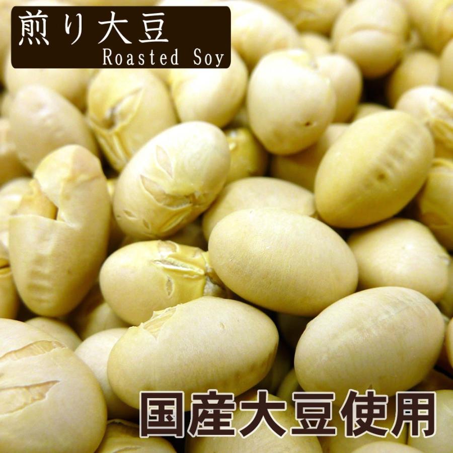 炒り 大豆 国産 煎り大豆300g