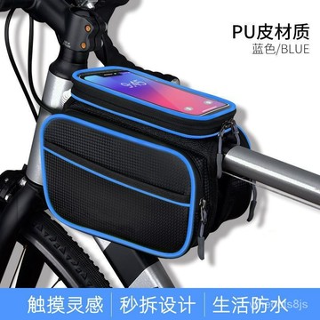臺灣出貨🔥免運 自行車包上管包 車前包 前置騎行防水包自行車馬鞍包騎行裝備