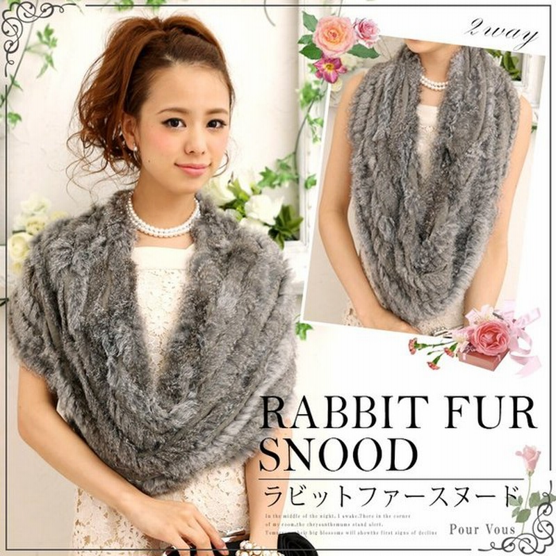 ストール ショール 結婚式 羽織物 毛皮 ラビット ワンピース ドレス ファー 羽織 ポンチョ コーディネート ケープ 服装 2way スヌード 1487 通販 Lineポイント最大0 5 Get Lineショッピング