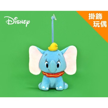 Disney 迪士尼 小飛象 坐姿款 兒童玩具 搖鈴 絨毛娃娃 娃娃 掛飾 掛件