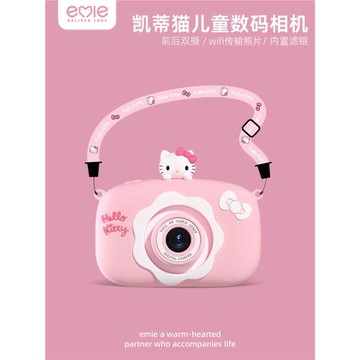 億覓三麗鷗hellokitty兒童相機玩具3一6女孩生日禮物10凱蒂貓玩偶