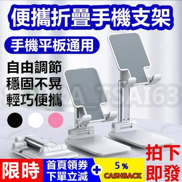 【拍下即發】魔術折疊懶人支架 新款三代 多功能伸縮 手機支架 平板支架 懶人支架 手機平版支架 手機架 直播架 輕巧便攜