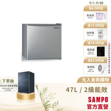SAMPO聲寶 47L 定頻單門2級冰箱SR-C05-含基本運送+安裝+回收舊機