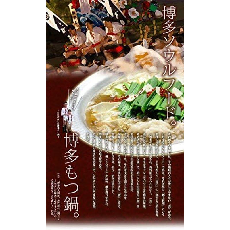 もつ鍋セット 博多発 醤油味 3?4人前 国産牛もつ450g ちゃんぽん麺・薬味付 ギフト可