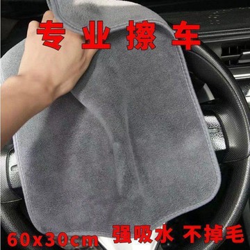 💗小紅書推薦💗擦車專用毛巾高級洗車專用毛巾加厚強吸水不掉毛無痕擦車布擦車巾💗