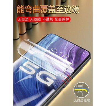 適用vivoz6手機膜viviz5鋼化水凝膜viovz5x新款防窺膜vovoz5i全膠z6全屏覆蓋z5防摔z5x保護vivo軟膜z貼膜z5i