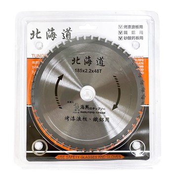 北海道 鎢鋼鋸片 185*2.2*48T 矽酸鈣板 鐵筋浪板用 鋁用鋸片 鐵用鋸片