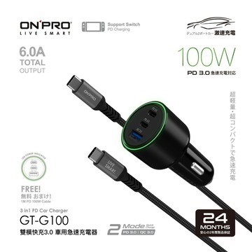 ONPRO GT-G100 雙模式快充PD+QC3.0 100W 急速車用充電器