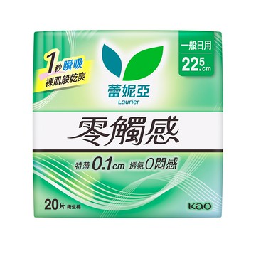 蕾妮亞零觸感特薄衛生棉20片日用22.5cm-款式隨機