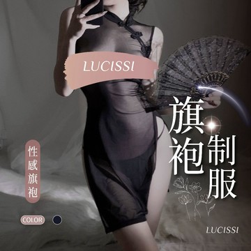 LUCISSI | 高開叉旗袍性感戰袍 透視戰袍 性感網紗 睡衣性感 內衣性感 包臀剪裁 柔滑透氣 現貨