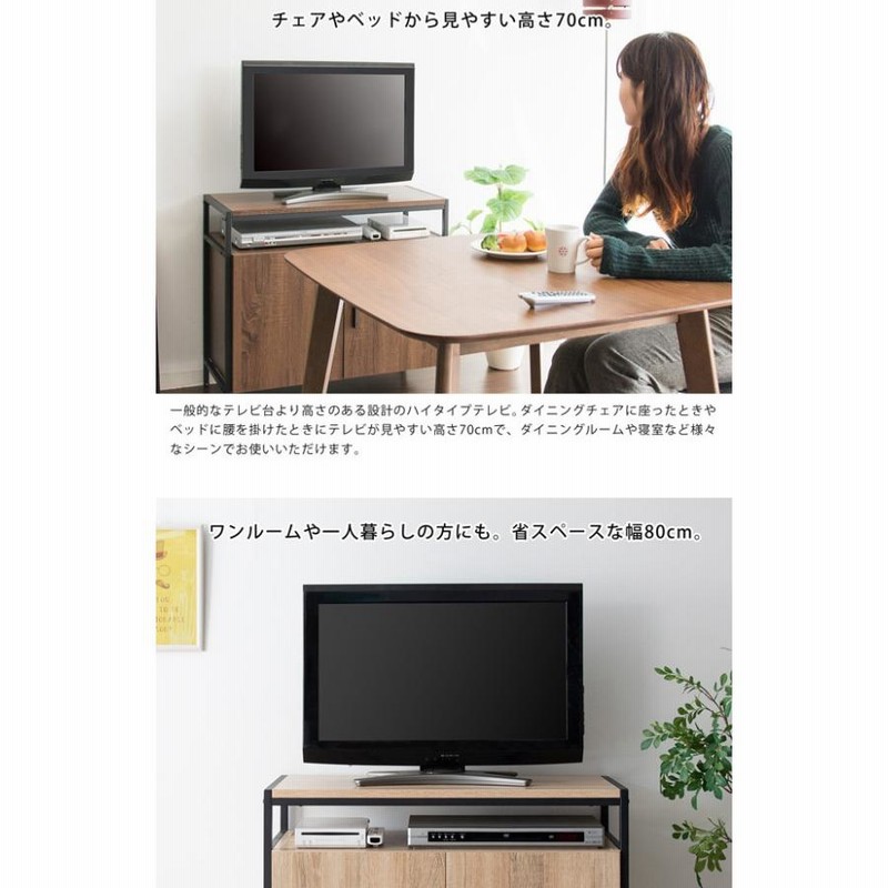 ハイタイプキャビネットテレビ台 - ナチュラル、幅80cm ハイタイプキャビネットテレビ台 - ナチュラル、幅80cm テレビ台