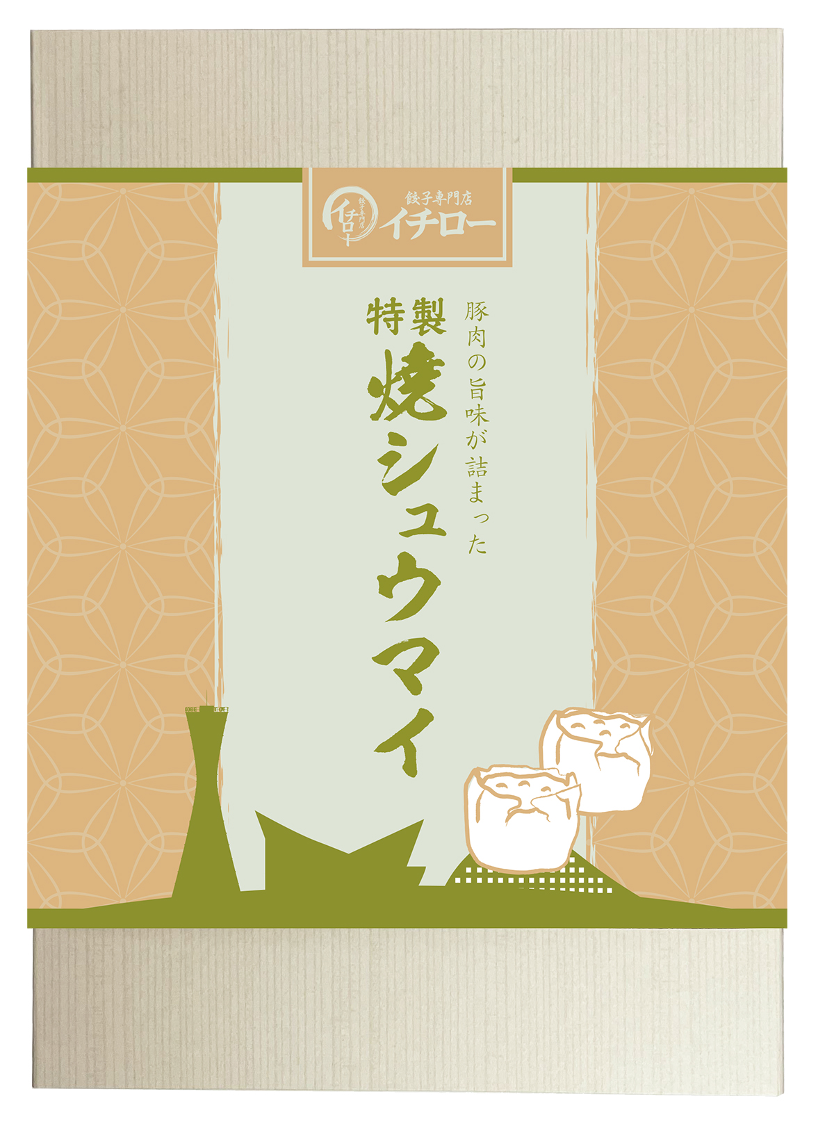 美味しい シュウマイ 焼売 シューマイ 冷凍 15個  お取り寄せ 取り寄せ イチロー餃子  焼売15個箱入  敬老の日 お歳暮 ギフト