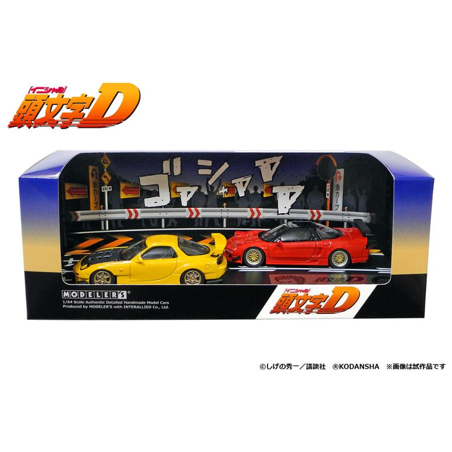 MODELER'S MD64203 高橋啓介RX-7(FD3S) & 北条豪NSX(NA1)※頭文字D 