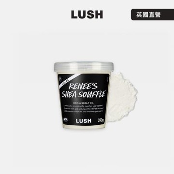 【LUSH 嵐舒】舒芙蕾深層護髮油 390g(護髮油/乳木果/零陵香/茉莉花)