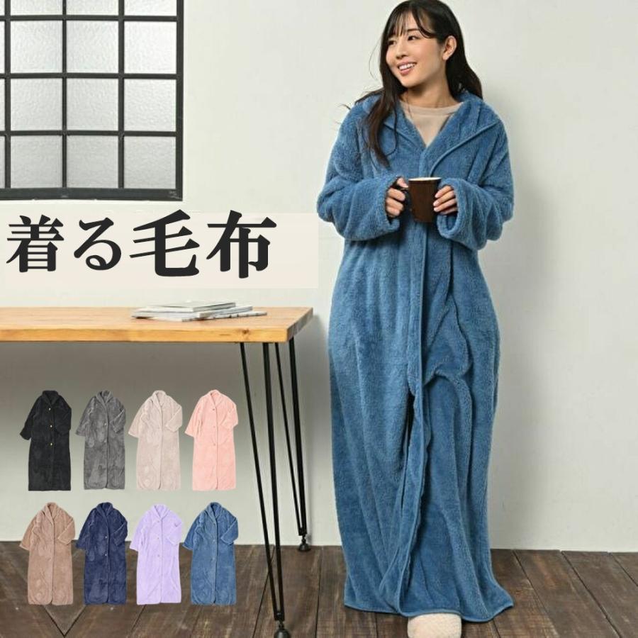 着る毛布　ルームウェア　毛布　M ブルー　防寒　男女兼用　ブランケット　 c