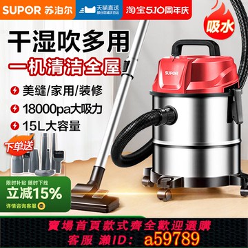 【台灣公司 可打統編】蘇泊爾吸塵器桶式大吸力工業用家用手持大功率粉塵式一體機吸水機