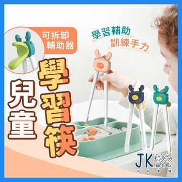 學習筷 虎口訓練筷 兒童學習筷 學習餐具 左手學習筷 學習筷子 訓練筷 寶寶學習筷 幼兒學習筷 輔助筷 湖水綠款
