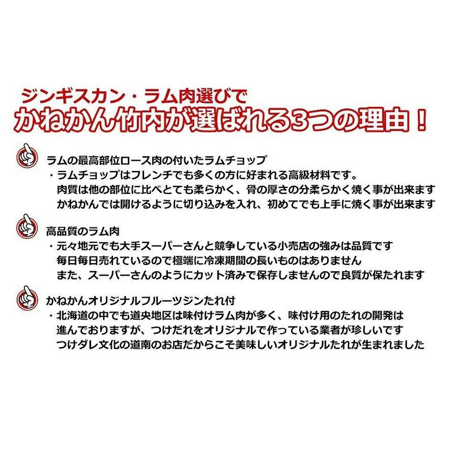 北海道 ラムチョップ  羊肉 ラム肉 ジンギスカン 味付き 10本 ギフト ラム肉 骨付き ご当地グルメ お取り寄せ   食材  焼肉 お肉