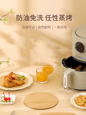 空氣炸鍋吸油紙圓形方形油炸蒸菜籠專用不沾隔油墊紙燒烤烘焙錫紙