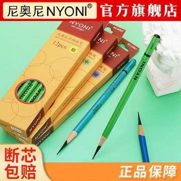 ⚡免運臺灣有貨⚡專業混閤軟鉛筆鉛筆初學者專用軟中硬彩色套裝速寫學生