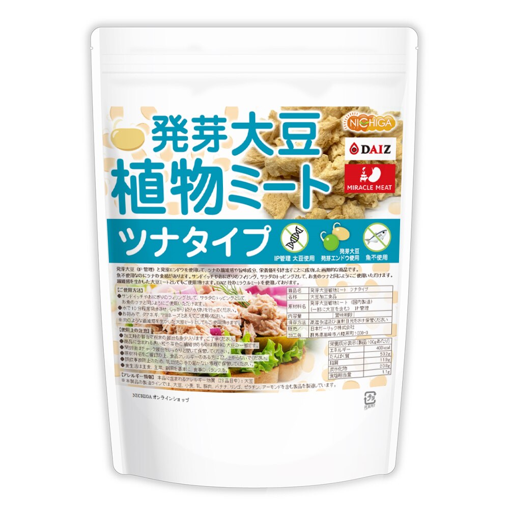 発芽大豆植物ミート ツナタイプ 150ｇ 国内製造 ミラクルミート [02]