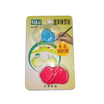 徠福 握筆練習器 2入/卡 NO.3030【APP滿額下單10%點數(單一帳號最高1000點)】9/30止