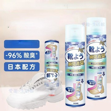 💖臺灣-出貨💖除臭噴霧速乾乾爽小白鞋防臭除異味持久宿舍除菌噴霧06d6