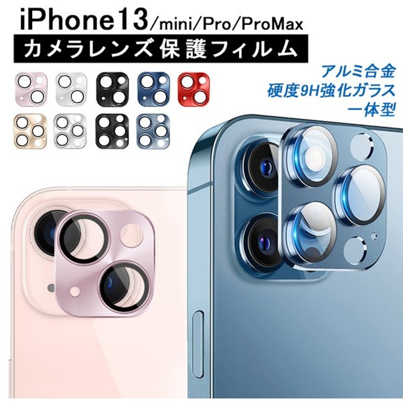 安い購入 iPhone13 カメラ 保護 レンズ カバー ストーン ブルー 青