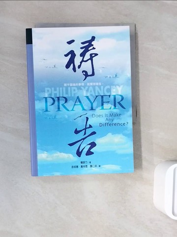 【書寶二手書T7／宗教_WNH】禱告_楊腓力, 徐成德, 黃梓恩, 應仁祥